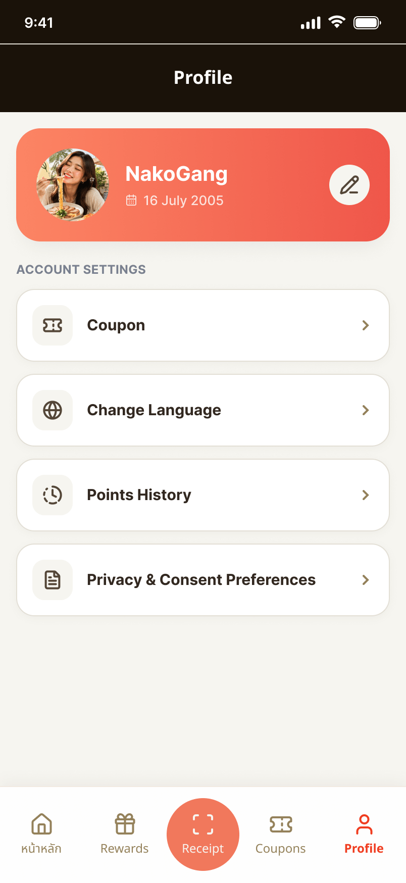 Profile screen in the customer app